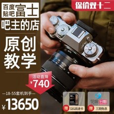 가성비 디지털 카메라 마이크로 xt4 세트 레트로 투어 고화질 단전방진 XT3 업스트림, 01 블랙 싱글, 01 공식 규격.