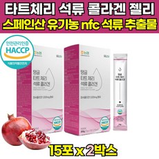 코스트코석류원액