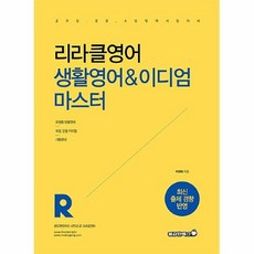 생활영어교양