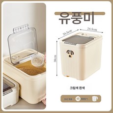쌀통 투명 저장용기 가정용 밀가루 디스펜서 그린 잡곡통 곡물, 크림화이트-도그헤드[15KG] * 1개, 1개