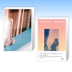 묘사하는마음