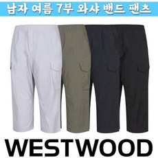 웨스트우드 WESTWOOD 남자 여름 7부 와샤 밴드 팬츠 N2/837