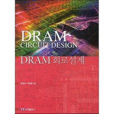 dram책