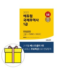 국제무역사기출