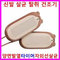 신발장살균기