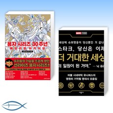 용자시리즈30주년메모리얼아카이브