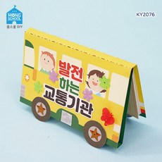 교통기관미술