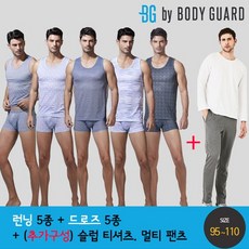 [방송히트]보디가드 BMD030 흡한속건 남성 빅사이즈 런닝 드로즈 세트 12종 (95~110)