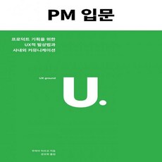 pm입문