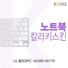 ksw54675 LG 울트라PC 14U390-EE1TK wd356 컬러키스킨, 1, 그린