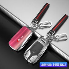 전용 아우디AG A4L 키홀더 신 Q5L A6LA3Q3Q7 남성 여성 껍데기, A타입 한 -앵설 꿀 레드 _벨트퍼