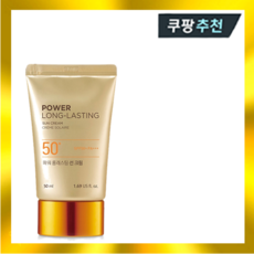 더페이스샵 파워 롱래스팅 선 크림 50/80ml (SPF50+)뽀송피부