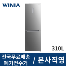 위니아 냉장고 310L EWRC326EEMSUO(A)