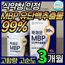 건강헤아림 꽉채운 MBP 유단백추출물정 99% 고함량 단백질 haccp 식약처 인증 식약청 인정 앰비피 엔비피 락토페린 산양유 단백 분말 함유 엠비피 nbp 유단백 추출물 60정, 3개