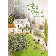 정원관리책