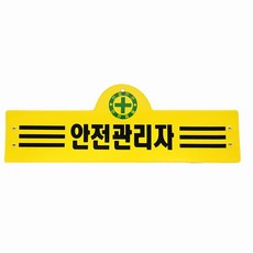 전기안전관리자현장실무