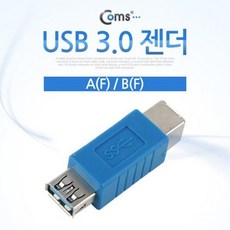 H무배 USB 3.0 젠더- A F B 젠더 커넥터 D-Sub // usb허브 PC용품 휴대폰젠더, 1개