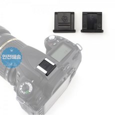 소니핫슈마개