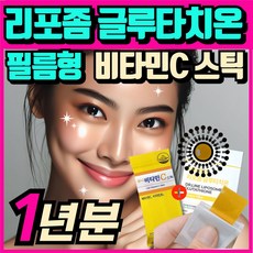 리포좀 글루타치온 필름 비타민C 스틱 세트 / 에너데이 필름형 글루타치온 필름 구강점막 저분자 콜라겐 비타민C 구강용해 필름 글루타티온 글루타치온콜라겐, 12개, 30회분