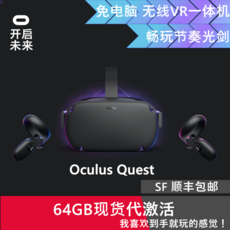 오큘러스 리프트 S Oculus Rift S 모든비용포함 VR 올인원 머신 Rift S 가상 현실 스팀 체성 감각 게임, Quset 64g 스팟 활성화 보너스 선물 : 배터리 + 마스크