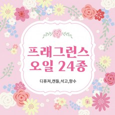 샤넬프래그런스오일