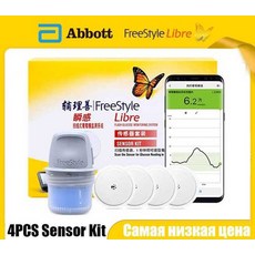 연속혈당측정기리브레