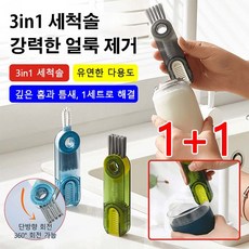 (1+1)3in1 플렉시블 병 세척솔 휴대용 텀블러세척솔 다기능 병세척브러쉬 텀블러 틈새 세척 브러쉬, 그레이