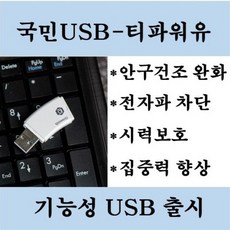 티파워유