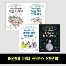 우리들의불평등한학교