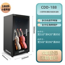 항습제습악기보관함