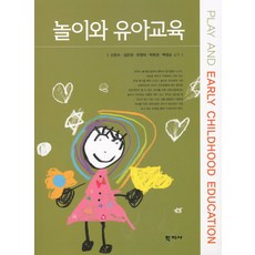 놀이로자라는유치원