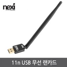 넥시 노트북 PC 연결 USB2.0 무선 랜카드 NX1125, NX1125 USB2.0 랜카드