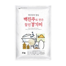 백진주 경기미 쌀4kg 맛없으면 무료반품, 1개, 4kg