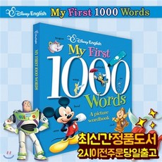 마이퍼스트영한사전