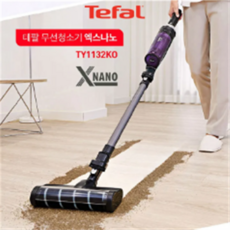 ★봄철 미세먼지 비상!★ [테팔] 무선청소기 엑스나노 TY1132KO