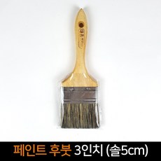 태종 후붓 3인치 솔5cm 페인트붓 청소붓, 단품, 1개