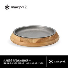 스노우피크파티플레이트