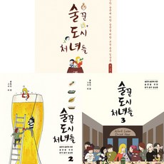 술꾼도시처녀들