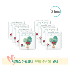 팸퍼스아르모니4단계