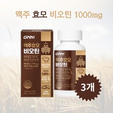GNM 자연의품격 맥주 효모 비오틴, 90정, 3개