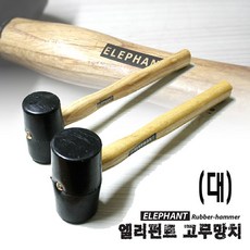 듀랑고망치