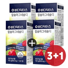 [공식] 바디닥터스 칼슘 마그네슘 비타민D 3박스 리뷰후기