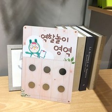모두숍 역할놀이영역 W4F890F 쌓기놀이영역타이틀 언어영역 루미트리 음율영역타이틀 낱개구매 과학영역타이틀 어린이집 개별영역판 마그넷보드 미술영역타이틀 수조작영역 게시판 메모보드