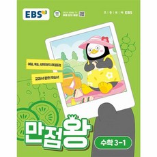 웅진북센 EBS 만...