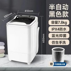 가정용 소형 기숙사 미니 속옷 완전 반자동 세탁기 양말 세탁, 16) D 7.8KG capacity - AU, 없음