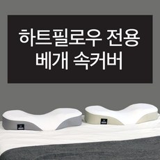 하이퍼겔베개