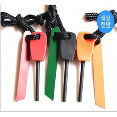 유니원마켓 캠핑 파이어스타터 부싯돌 (색상랜덤), 2개
