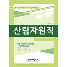 간호공무원지방직기출