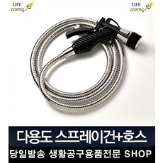 길고양이차단데 길고양이퇴치 2M 들고양이 고양이안전훈련 길냥이퇴치법, 스프레이건 2m세트