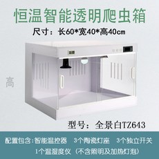 뱀 사육장 파충류 콘스네이크 볼파이톤 표준 렉사육장 쉼터 거미, 1개